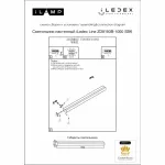 Светильник настенный iLedex Line ZD8193B-1000 SBK от ImperiumLoft