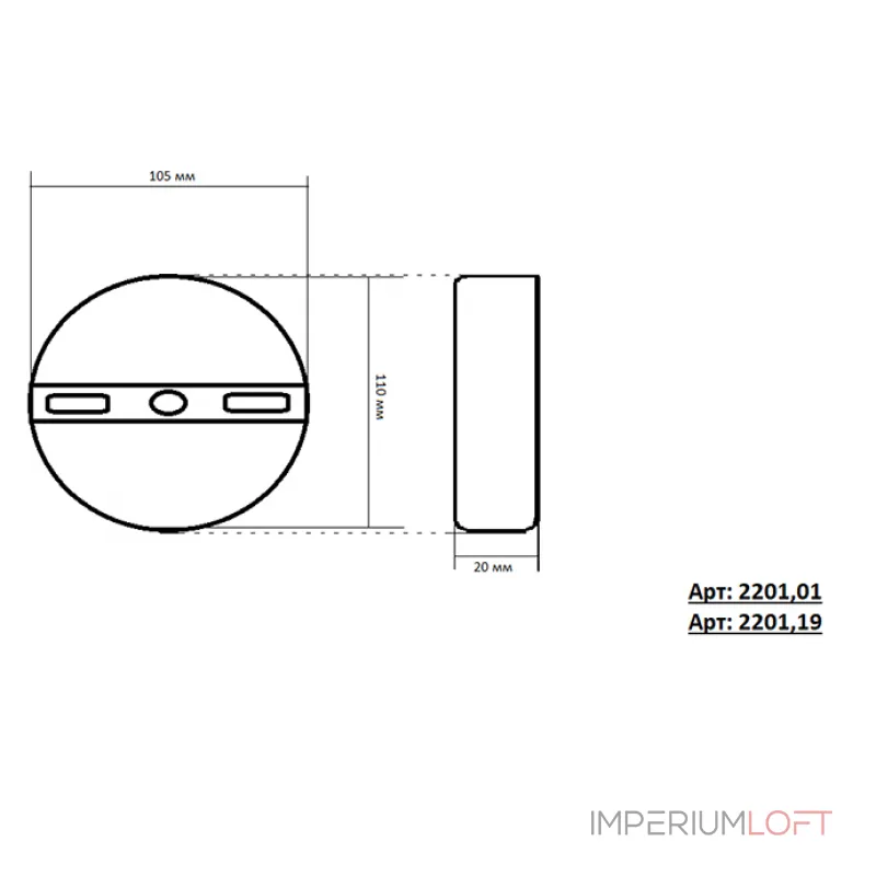 2201,19 Светильник Затмение черный d20 h4 Led 7W (4000K)