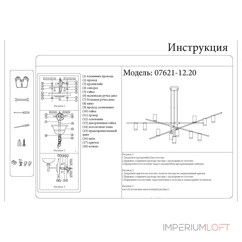 Потолочная люстра Kink Light Рия 07621-12,20