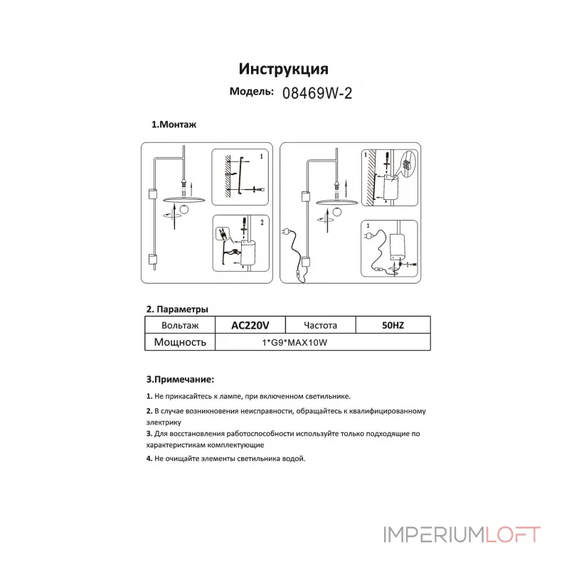 Настенный светильник Kink Light Элисон 08469W-2,19