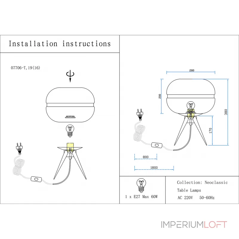 Настольная лампа Омер 07706-T,19(16)