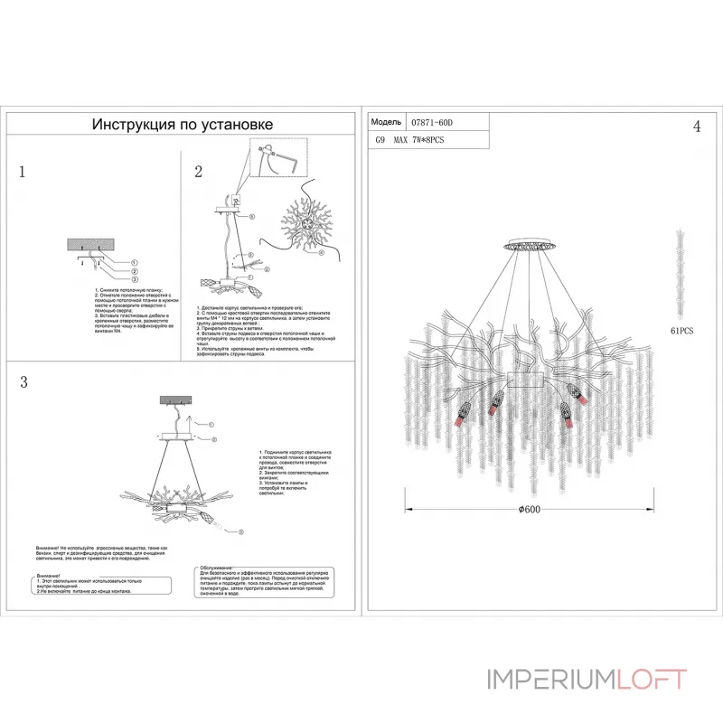 Подвесная люстра Kink Light Шанти 07871-60D,33