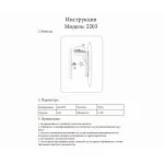 2203,01 Светильник Затмение белый d30 h5 Led 12W (4000K)