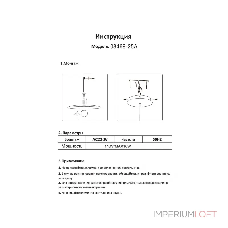 Подвесной светильник Kink Light Элисон 08469-25A,19