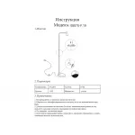 08070-F,19 Торшер Алери черный w24*20 h119 Led 3W (3000K)
