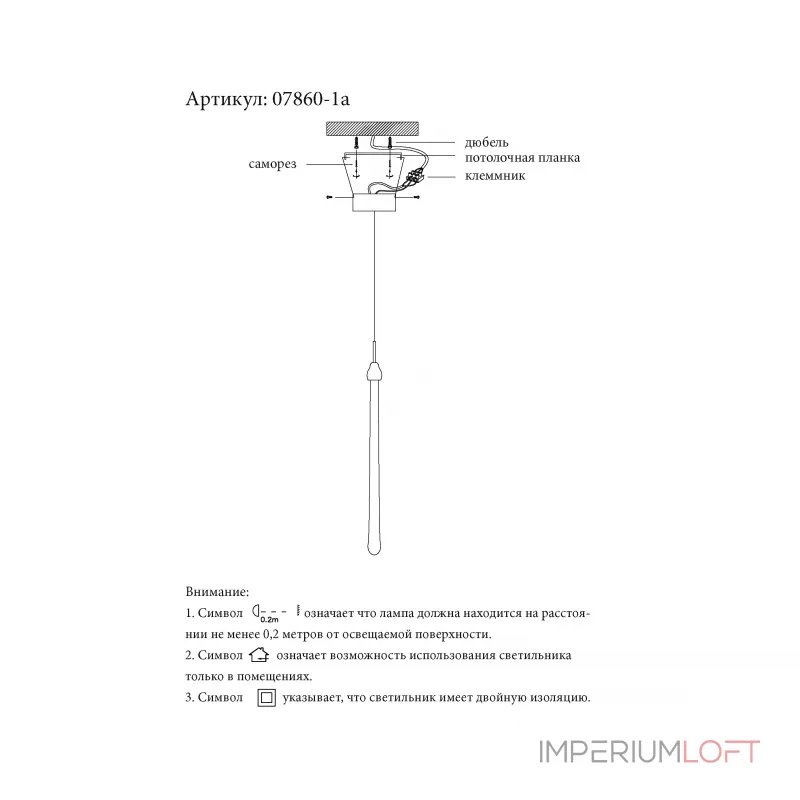 Подвесной светильник Kink Light Асмер 07860-1A,02