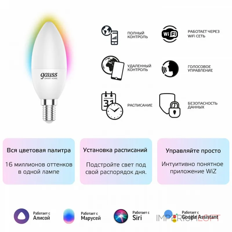 Лампа светодиодная Gauss Smart Home 1190112 от ImperiumLoft Лампа светодиодная Gauss Smart Home 1190112 от ImperiumLoft