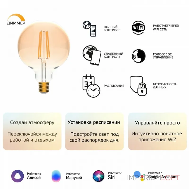 Лампа светодиодная Gauss Smart Home 1320112 от ImperiumLoft
