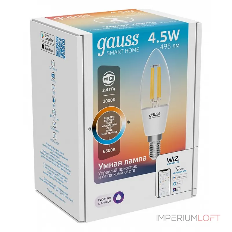 Лампа светодиодная Gauss Smart Home 1250112 от ImperiumLoft