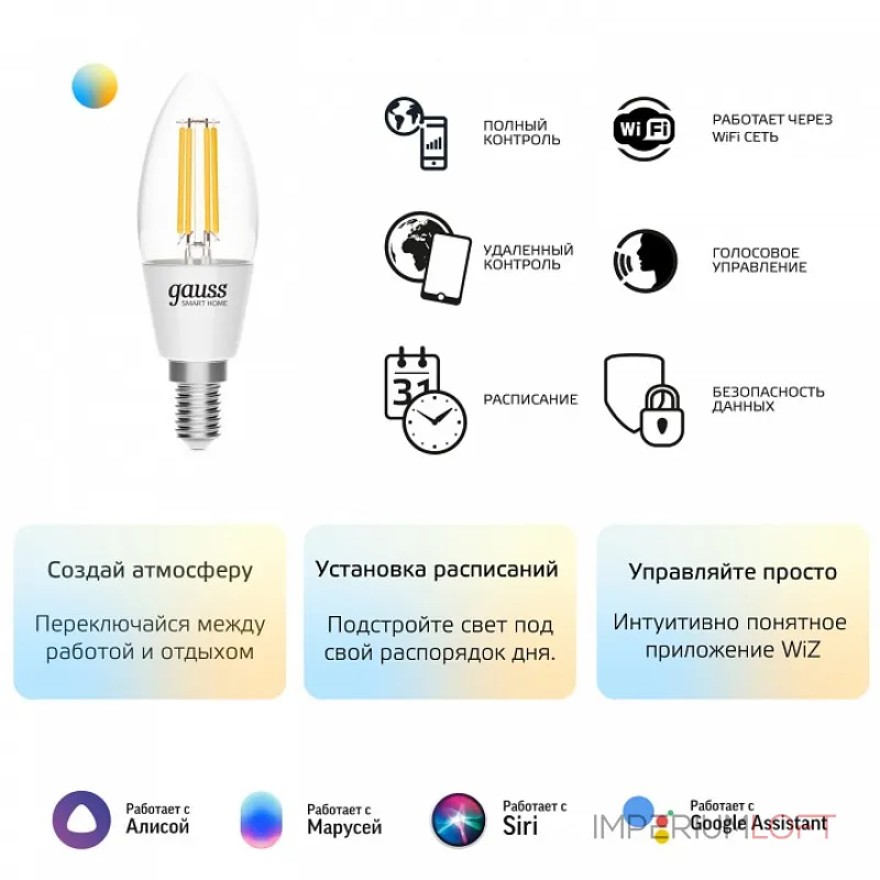 Лампа светодиодная Gauss Smart Home 1250112 от ImperiumLoft