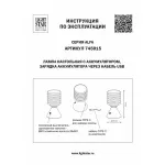 Настольная лампа декоративная Lightstar Alfa 745915 от ImperiumLoft