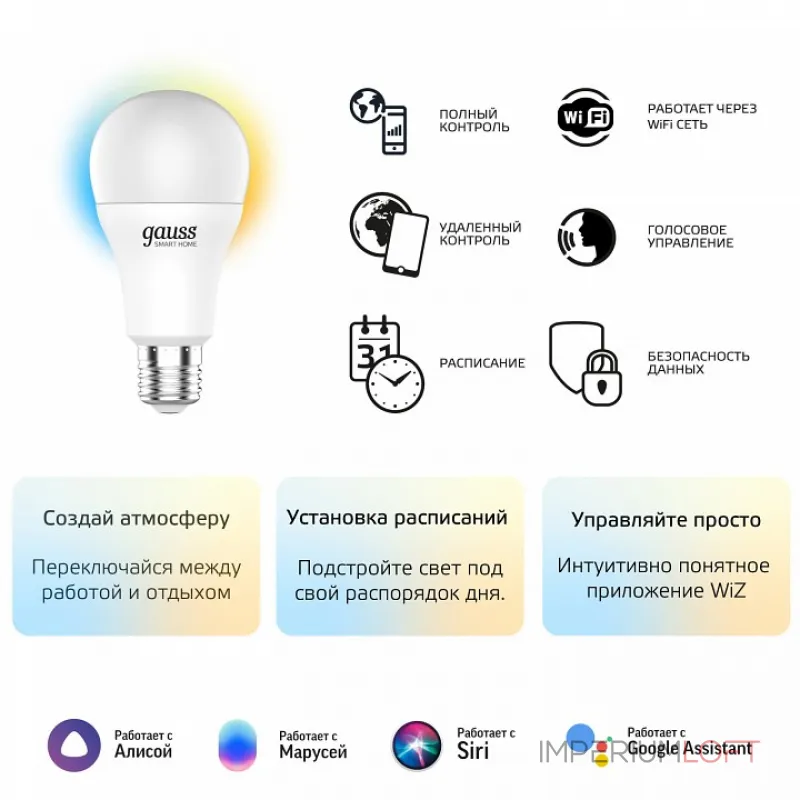 Лампа светодиодная Gauss Smart Home 1130112 от ImperiumLoft Лампа светодиодная Gauss Smart Home 1130112 от ImperiumLoft