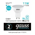 Лампа светодиодная Gauss Elementary 13621 от ImperiumLoft