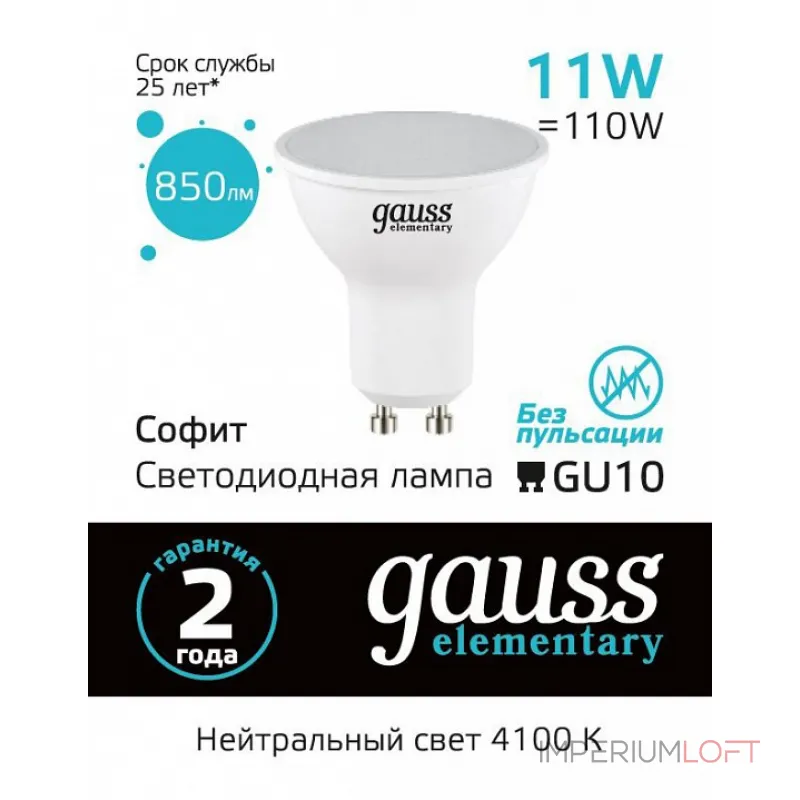 Лампа светодиодная Gauss Elementary 13621 от ImperiumLoft Лампа светодиодная Gauss Elementary 13621 от ImperiumLoft