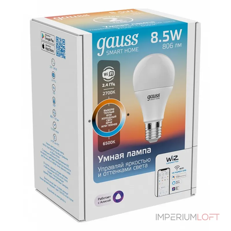 Лампа светодиодная Gauss Smart Home 1130112 от ImperiumLoft Лампа светодиодная Gauss Smart Home 1130112 от ImperiumLoft