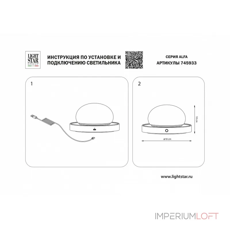 Настольная лампа декоративная Lightstar Alfa 745933 от ImperiumLoft Настольная лампа декоративная Lightstar Alfa 745933 от ImperiumLoft