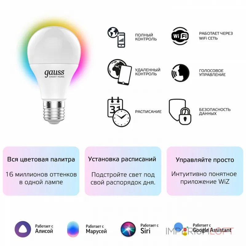 Лампа светодиодная Gauss Smart Home 1170112 от ImperiumLoft Лампа светодиодная Gauss Smart Home 1170112 от ImperiumLoft