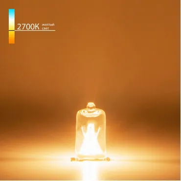 Лампа галогеновая Elektrostandard G9 220V G9 50Вт 2700K G9 220V50W