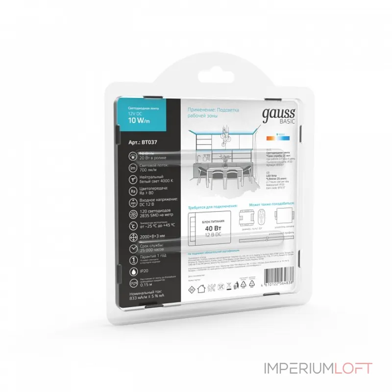 Лента светодиодная Gauss Basic BT037 от ImperiumLoft