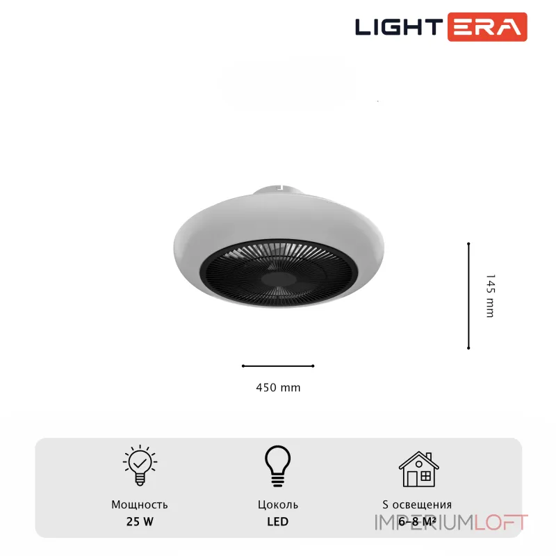 Люстра-вентилятор LIGHTERA Primus LE241PL-450W от ImperiumLoft Люстра-вентилятор LIGHTERA Primus LE241PL-450W от ImperiumLoft
