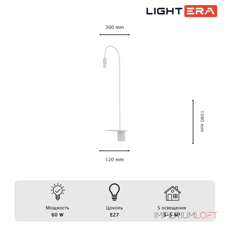Настенный светильник LIGHTERA Cuneo LE422W-1W от ImperiumLoft Настенный светильник LIGHTERA Cuneo LE422W-1W от ImperiumLoft