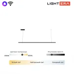 Подвесной светильник LIGHTERA James LE107L-180B WIFI от ImperiumLoft
