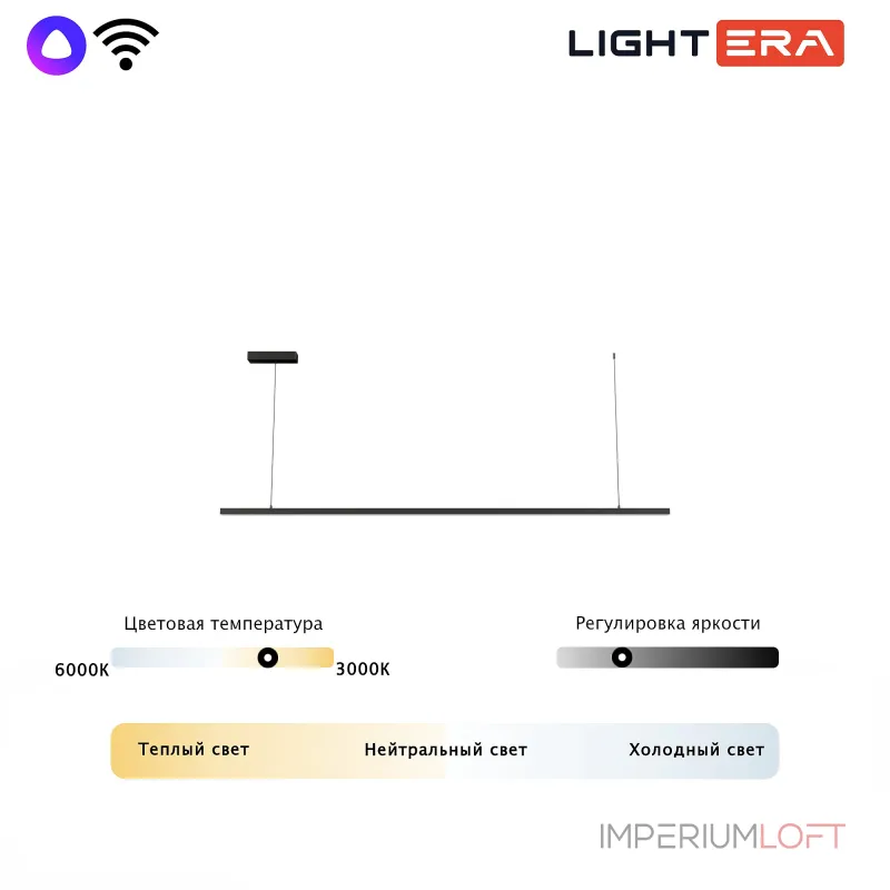 Подвесной светильник LIGHTERA James LE107L-180B WIFI от ImperiumLoft Подвесной светильник LIGHTERA James LE107L-180B WIFI от ImperiumLoft