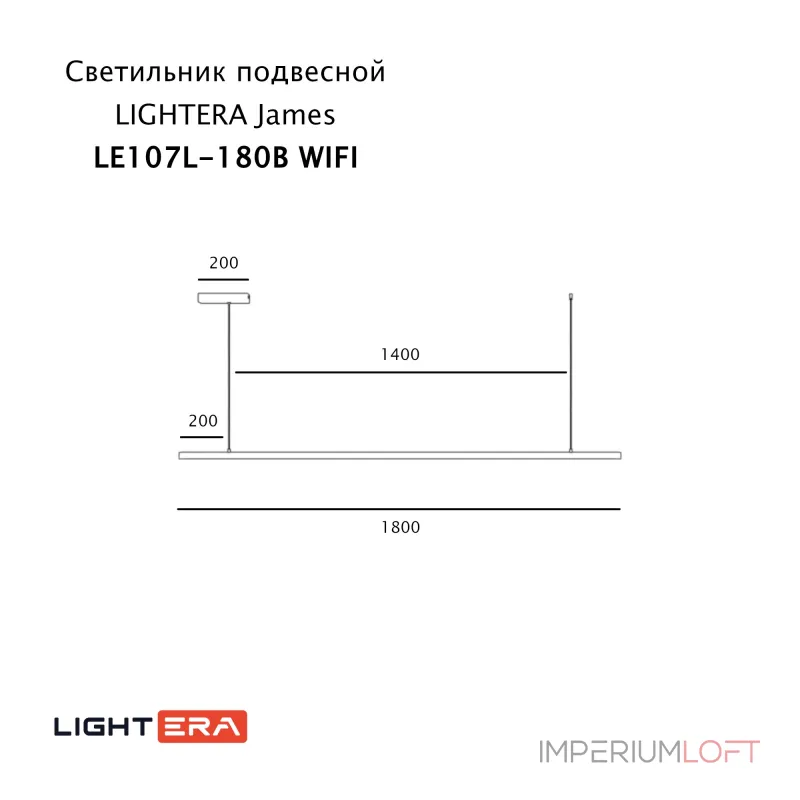 Подвесной светильник LIGHTERA James LE107L-180B WIFI от ImperiumLoft Подвесной светильник LIGHTERA James LE107L-180B WIFI от ImperiumLoft