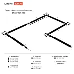 Шинопровод 1м LIGHTERA Startrek 220 LE177TS-100B от ImperiumLoft