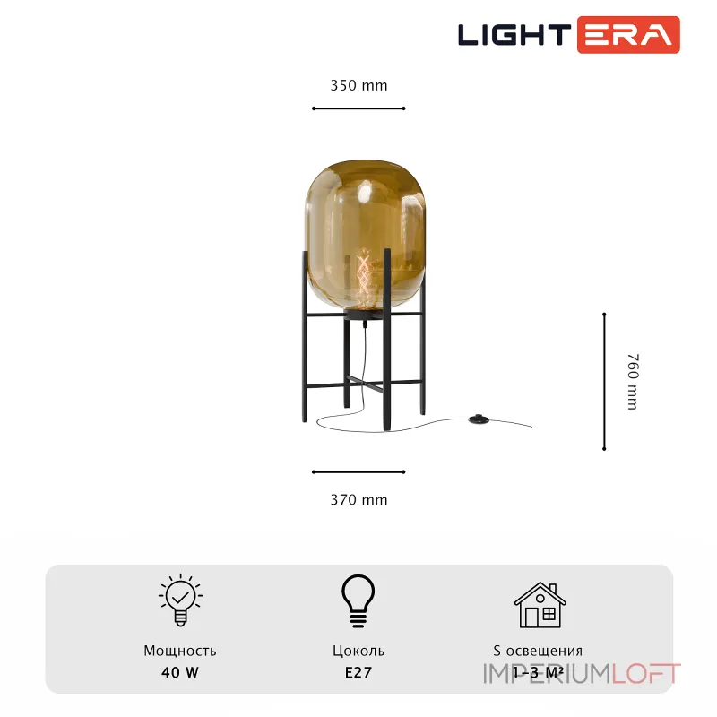 Торшер LIGHTERA Luleo LE405F-1CO от ImperiumLoft Торшер LIGHTERA Luleo LE405F-1CO от ImperiumLoft