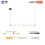 Подвесной светильник LIGHTERA Lavish LE162L-6W WIFI от ImperiumLoft