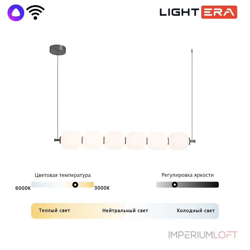 Подвесной светильник LIGHTERA Lavish LE162L-6W WIFI от ImperiumLoft Подвесной светильник LIGHTERA Lavish LE162L-6W WIFI от ImperiumLoft