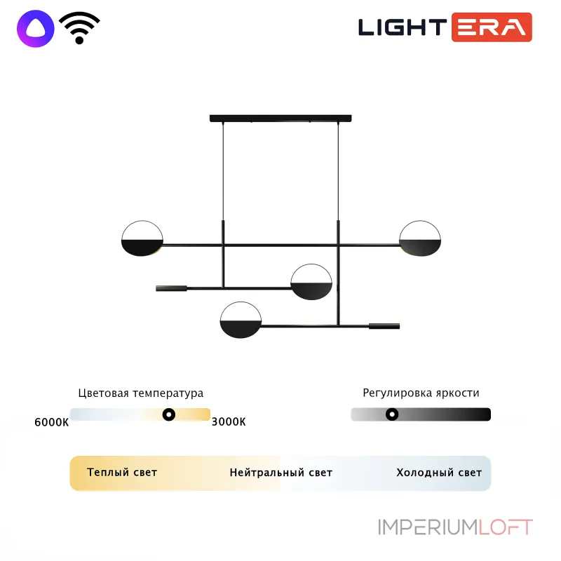 Подвесная люстра LIGHTERA Urmia LE113L-130B WIFI от ImperiumLoft Подвесная люстра LIGHTERA Urmia LE113L-130B WIFI от ImperiumLoft