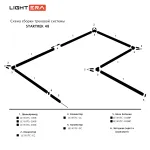 Шинопровод 3м LIGHTERA Startrek 48 LE163TS-300B от ImperiumLoft