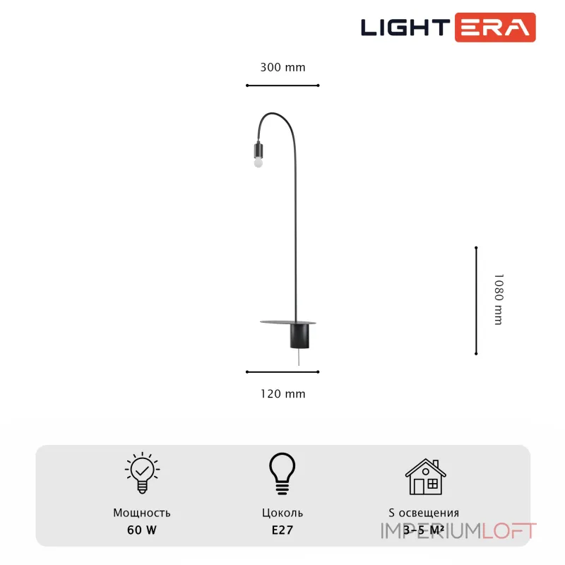 Настенный светильник LIGHTERA Cuneo LE422W-1B от ImperiumLoft Настенный светильник LIGHTERA Cuneo LE422W-1B от ImperiumLoft