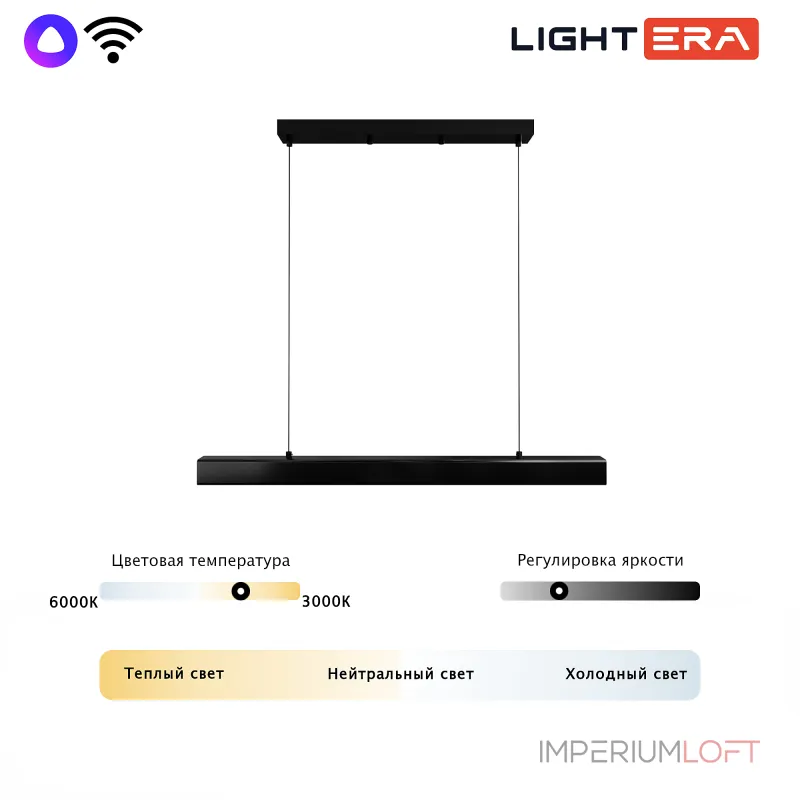Подвесной светильник LIGHTERA Baffin LE112L-80B WIFI от ImperiumLoft Подвесной светильник LIGHTERA Baffin LE112L-80B WIFI от ImperiumLoft