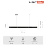 Подвесной светильник LIGHTERA Omolon LE108L-200B WIFI от ImperiumLoft