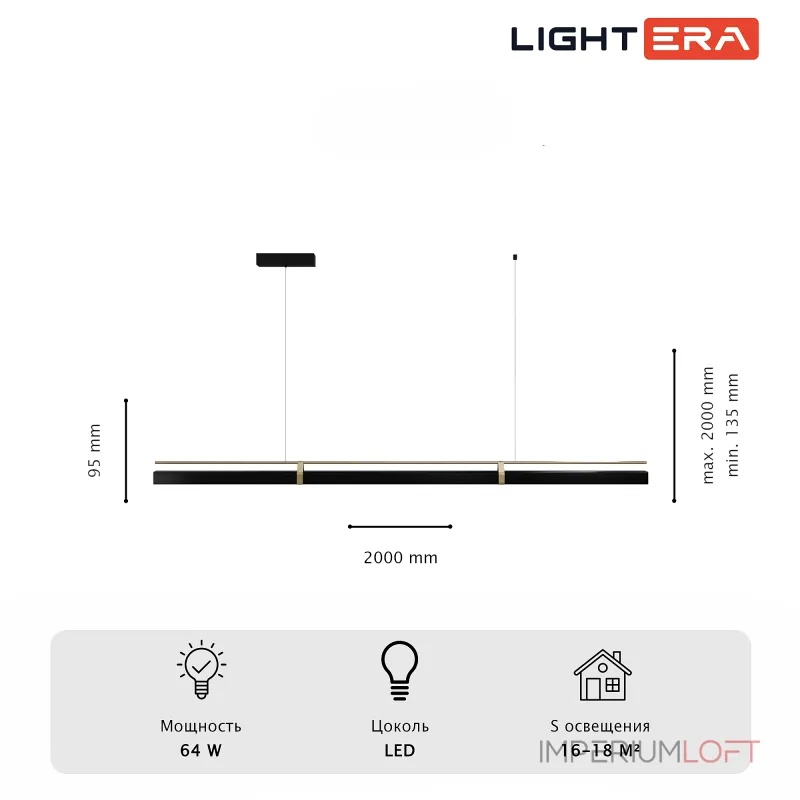 Подвесной светильник LIGHTERA Omolon LE108L-200B WIFI от ImperiumLoft Подвесной светильник LIGHTERA Omolon LE108L-200B WIFI от ImperiumLoft