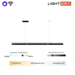 Подвесной светильник LIGHTERA Omolon LE108L-200B WIFI от ImperiumLoft