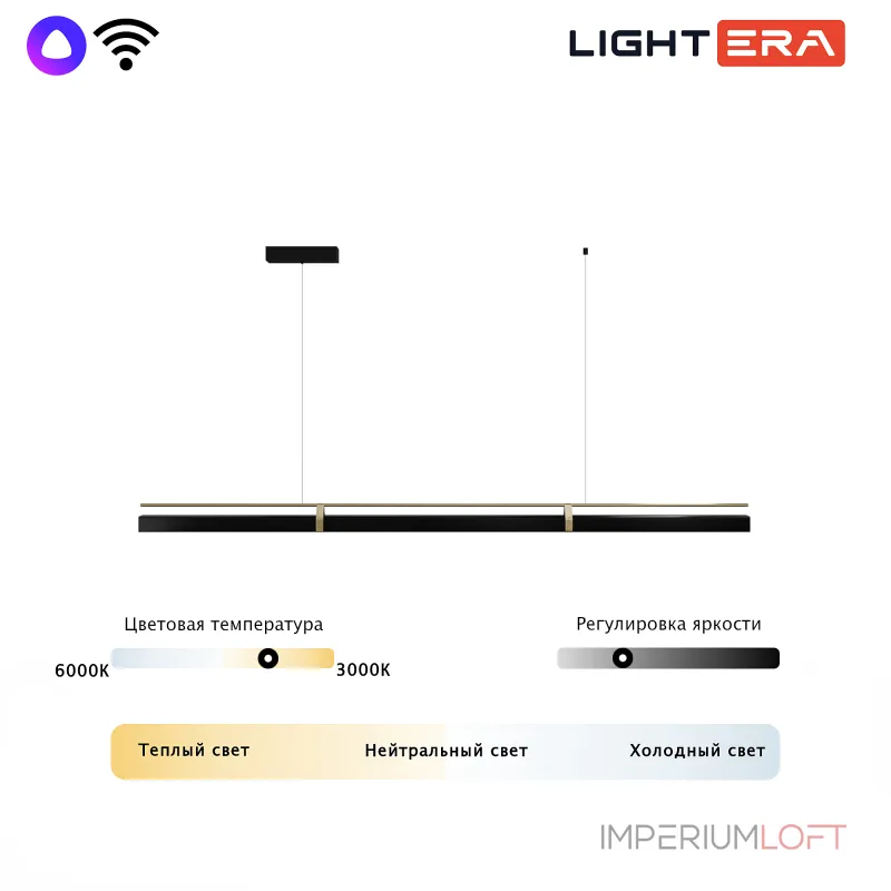 Подвесной светильник LIGHTERA Omolon LE108L-200B WIFI от ImperiumLoft Подвесной светильник LIGHTERA Omolon LE108L-200B WIFI от ImperiumLoft