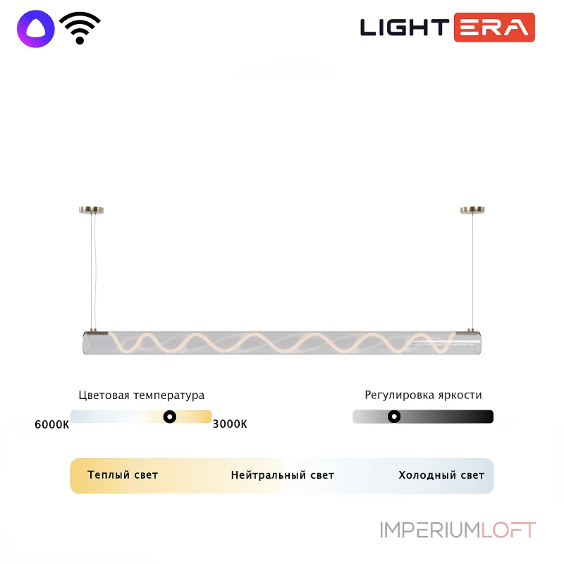 Подвесной светильник LIGHTERA Luara LE102L-200G WIFI от ImperiumLoft Подвесной светильник LIGHTERA Luara LE102L-200G WIFI от ImperiumLoft