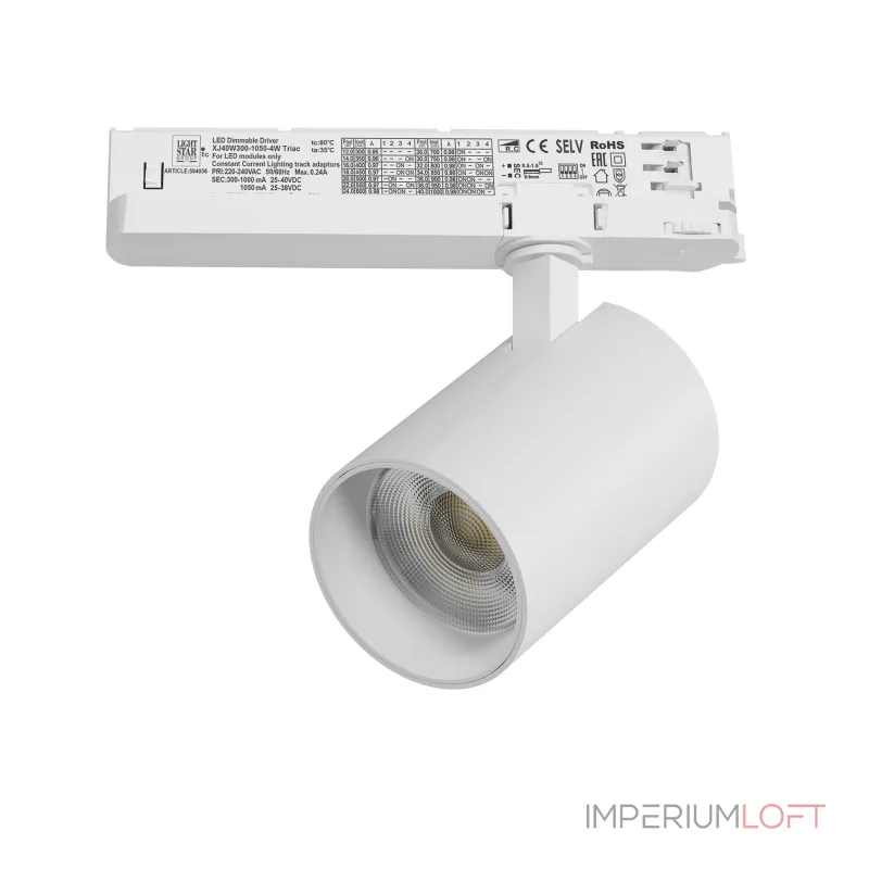 Трековый светильник с адаптером Lightstar Alta Base A5346TRIAC от ImperiumLoft