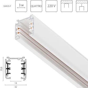 Трек четырехконтактный 3-фазный стыковочными пазами (плоские медные жилы), 3м Lightstar Quattro 504035-F
