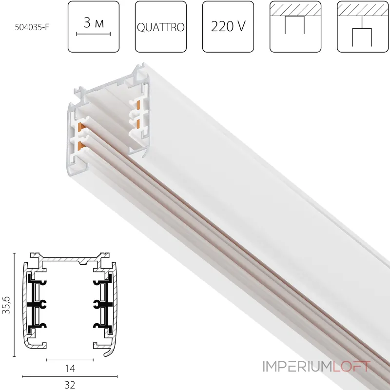 Трек четырехконтактный 3-фазный стыковочными пазами (плоские медные жилы), 3м Lightstar Quattro 504035-F от ImperiumLoft