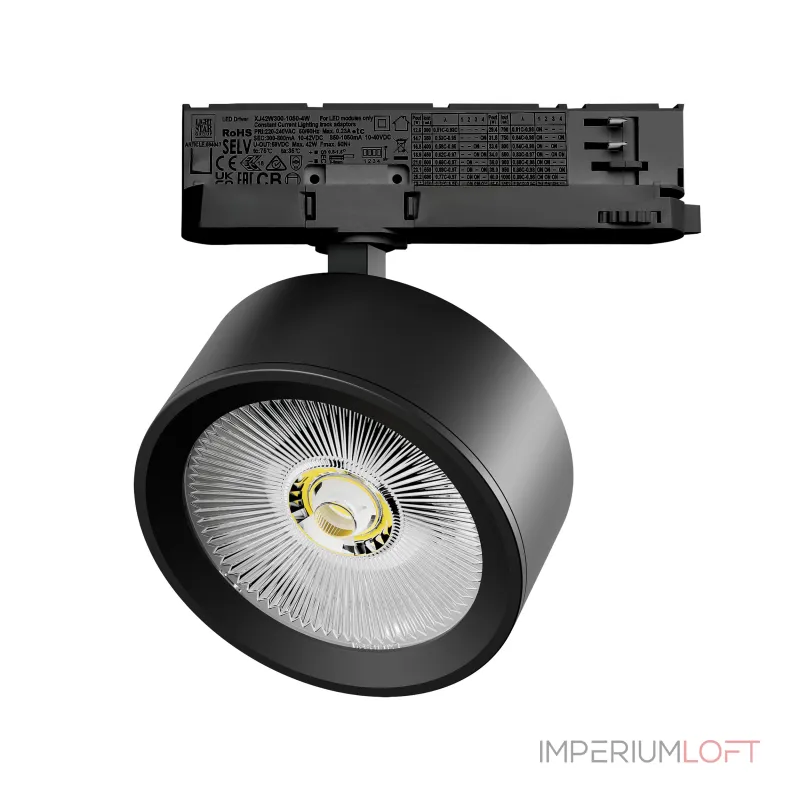 Трековый светильник с адаптером Lightstar Alta Pro A5637QT от ImperiumLoft