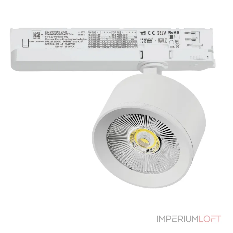 Трековый светильник с адаптером Lightstar Alta Pro A5546TRIAC от ImperiumLoft Трековый светильник с адаптером Lightstar Alta Pro A5546TRIAC от ImperiumLoft