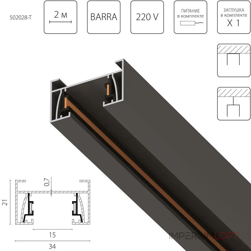 Трек 2-контактный со стыковочным пазом, 2м Lightstar Barra 502028-T от ImperiumLoft Трек 2-контактный со стыковочным пазом, 2м Lightstar Barra 502028-T от ImperiumLoft