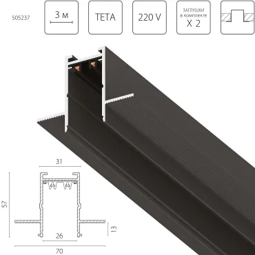 Трек PRO 220V, 3 метра Lightstar Teta Pro 505237 Трек PRO 220V, 3 метра Lightstar Teta Pro 505237