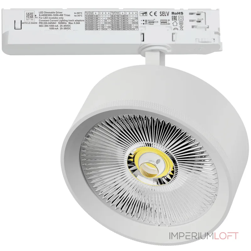 Трековый светильник с адаптером Lightstar Alta Pro A5746TRIAC от ImperiumLoft