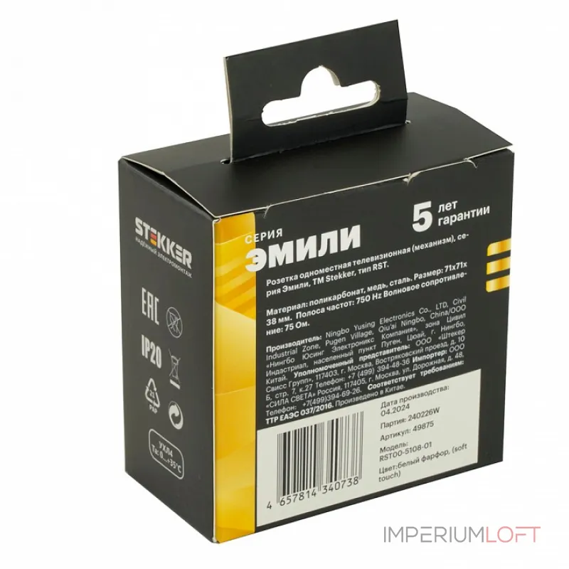 ТВ-розетка без рамки Stekker RST00-5108-01 49875 от ImperiumLoft